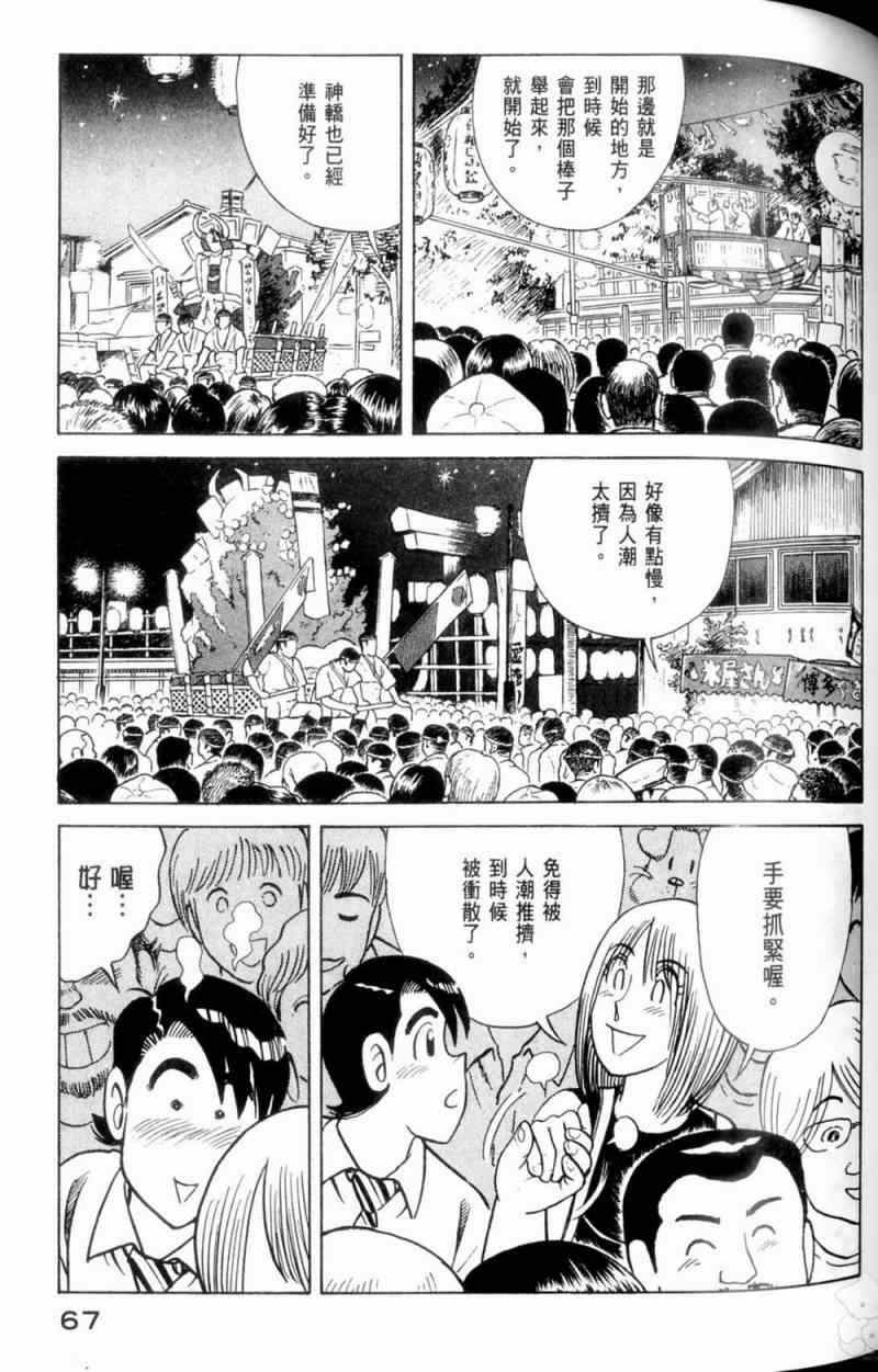 第 68 页