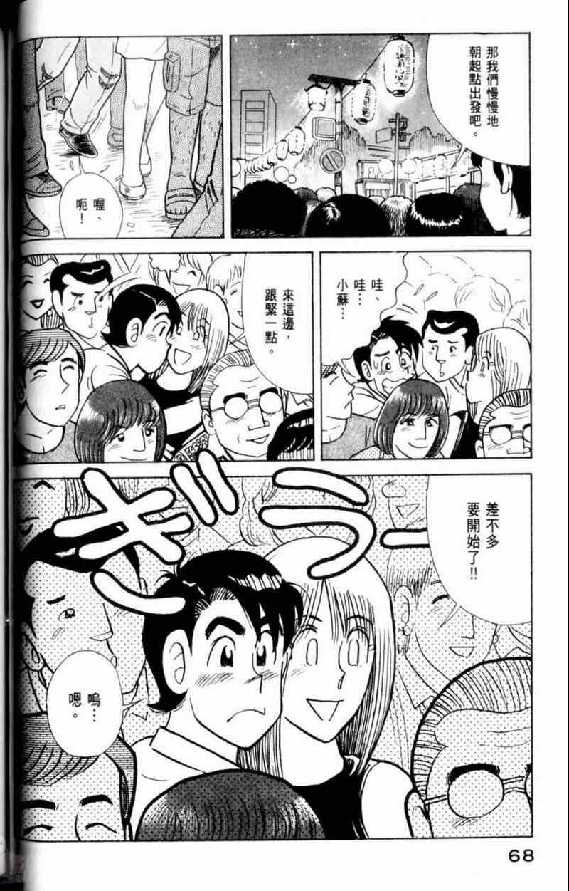 第 69 页