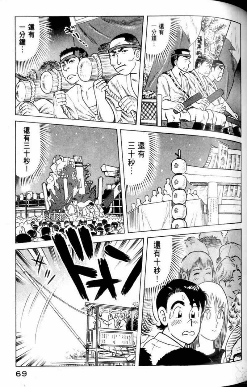 第 70 页