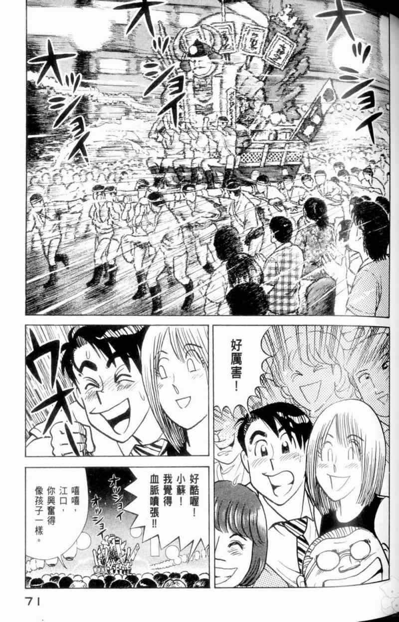 第 72 页
