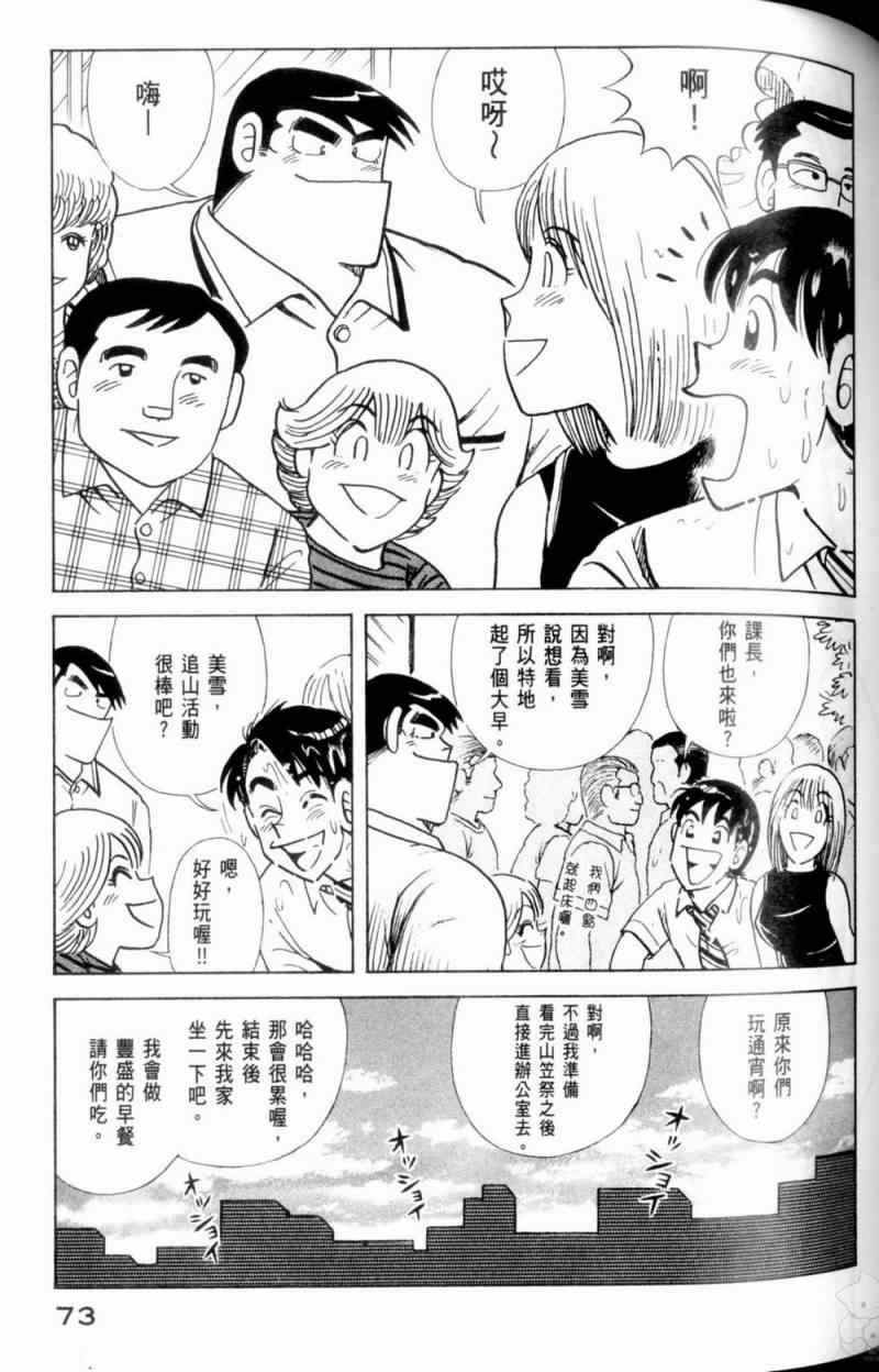第 74 页