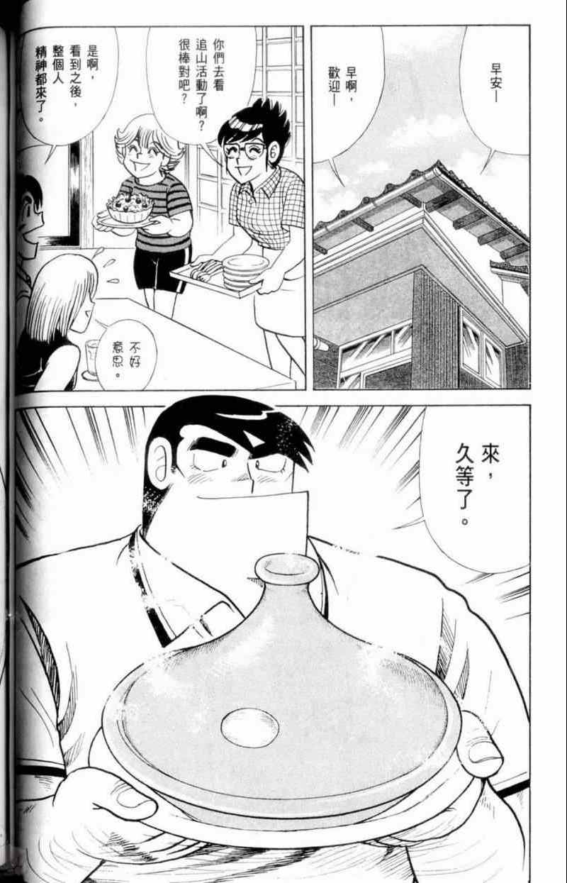第 75 页
