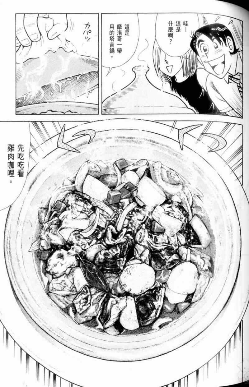 第 76 页