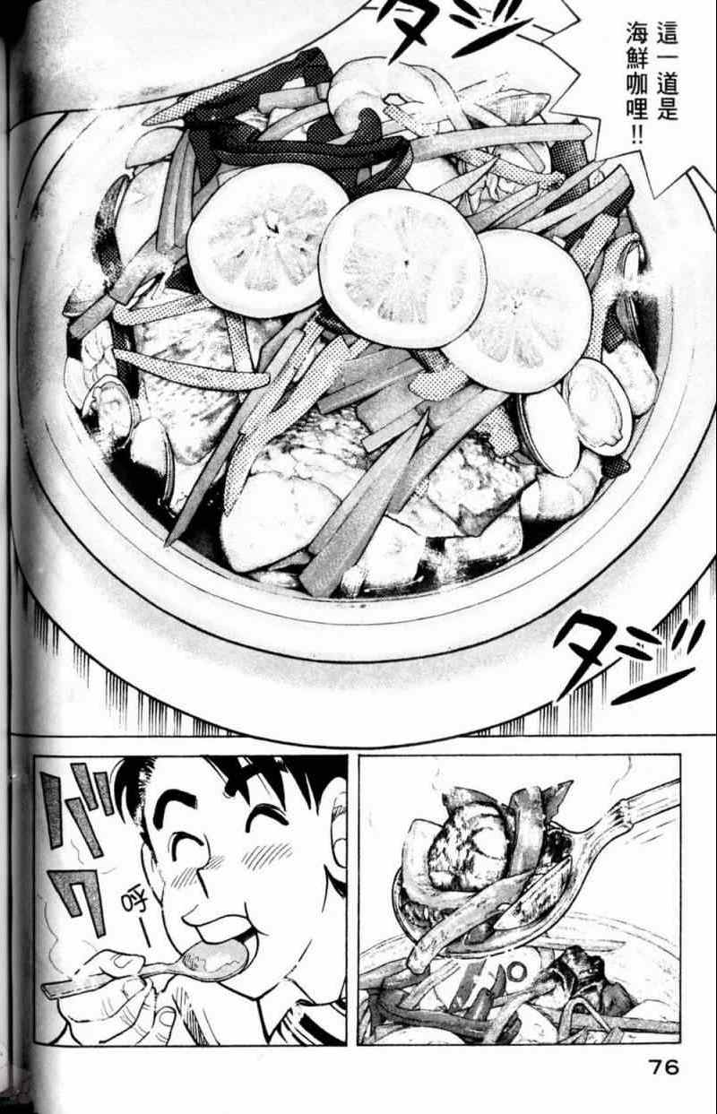 第 77 页
