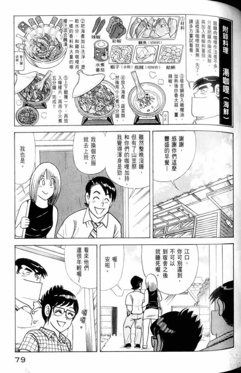 第 80 页