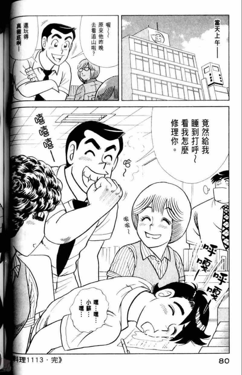 第 81 页