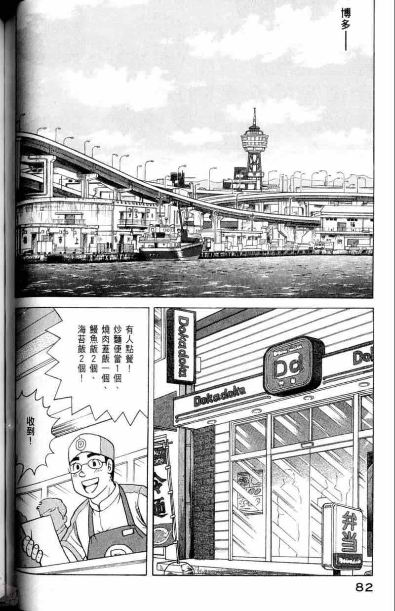 第 83 页