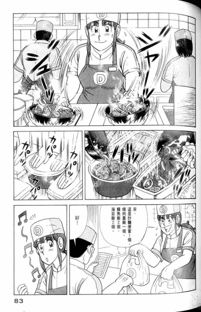 第 84 页