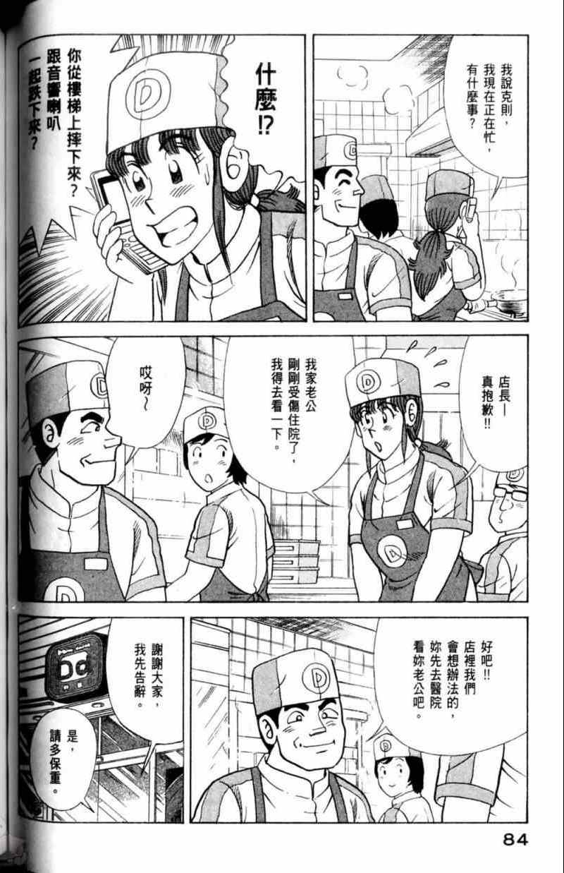 第 85 页