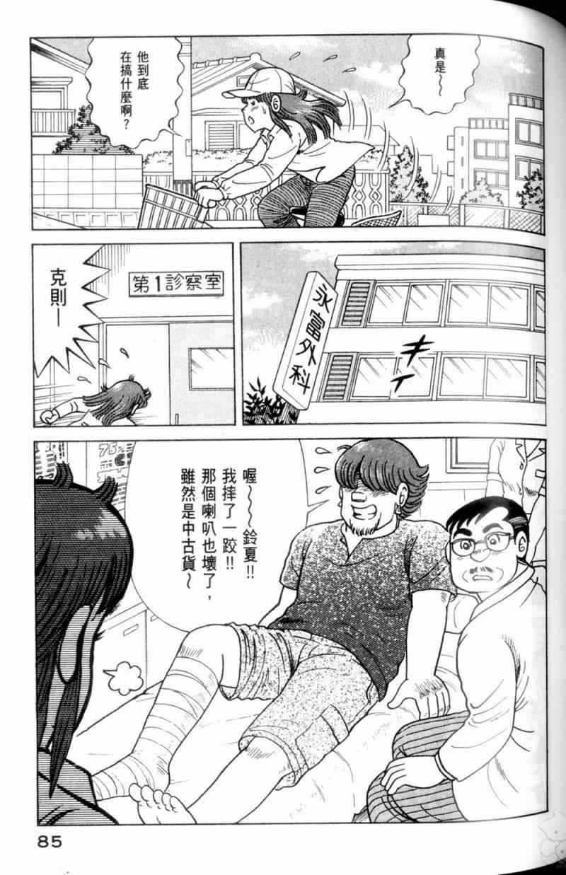 第 86 页