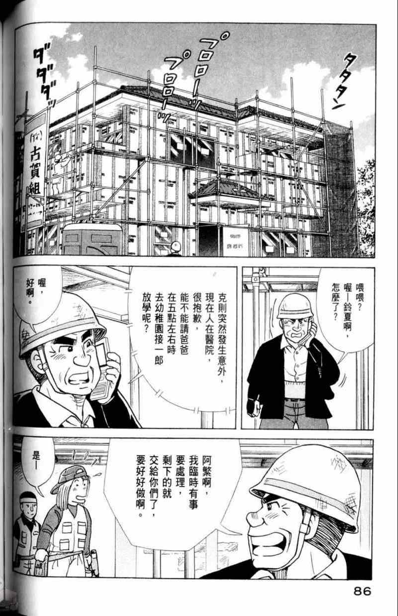 第 87 页