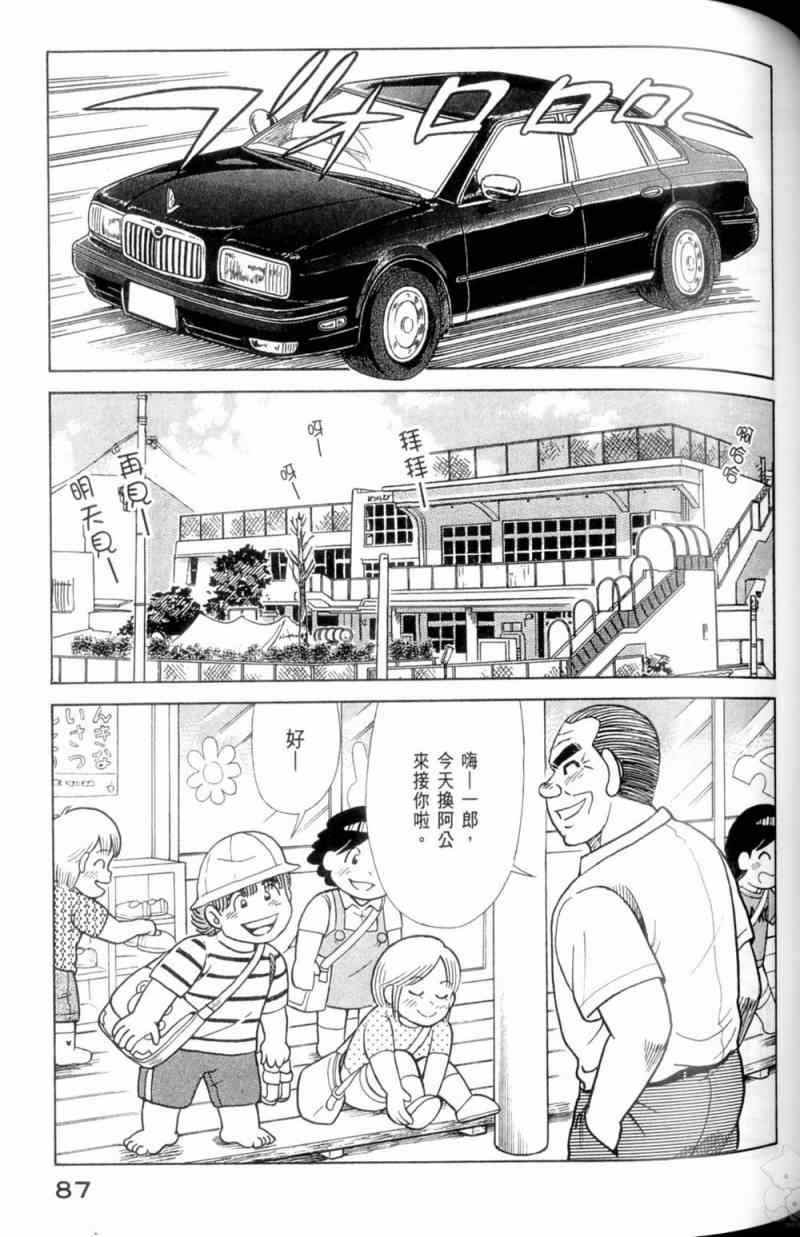 第 88 页