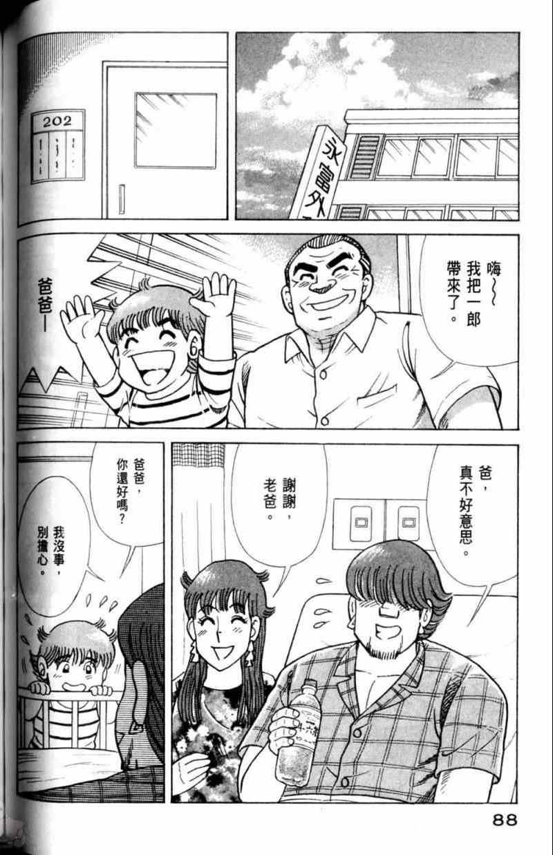 第 89 页