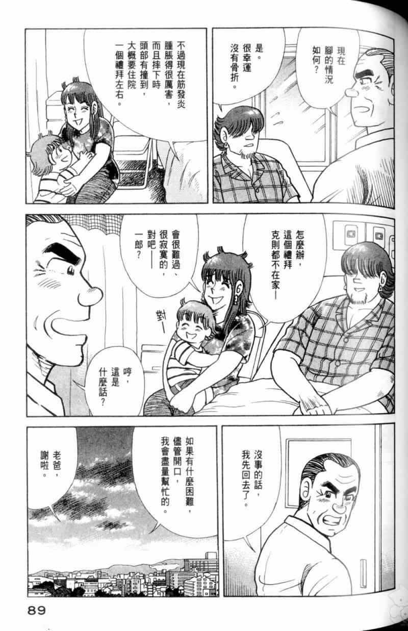 第 90 页