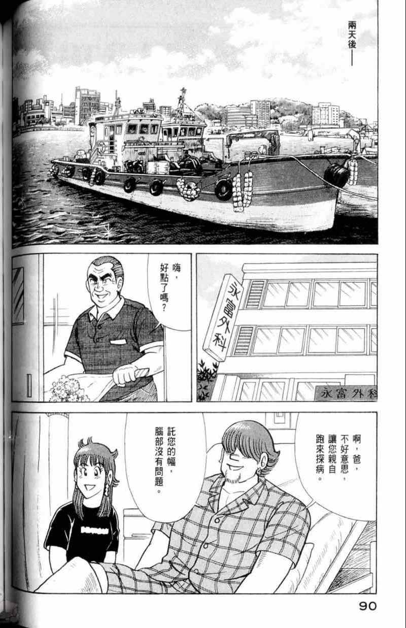 第 91 页