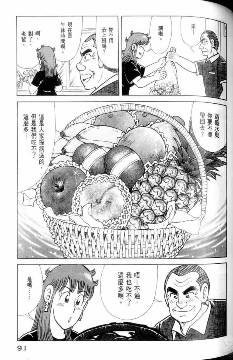 第 92 页