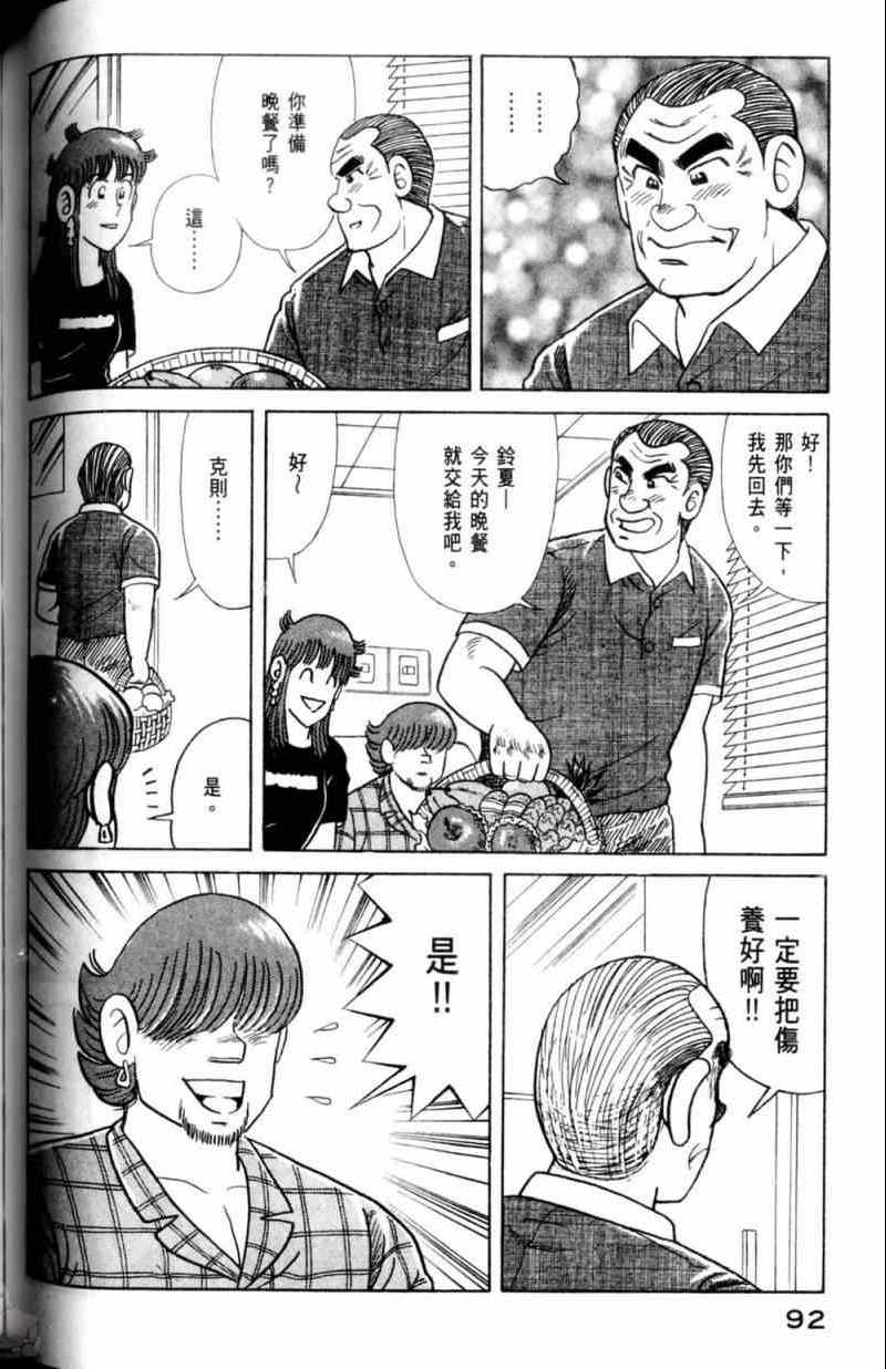 第 93 页
