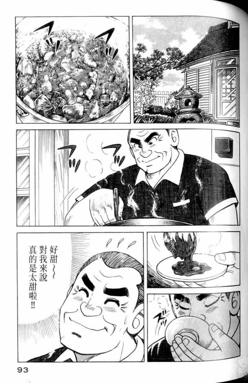 第 94 页