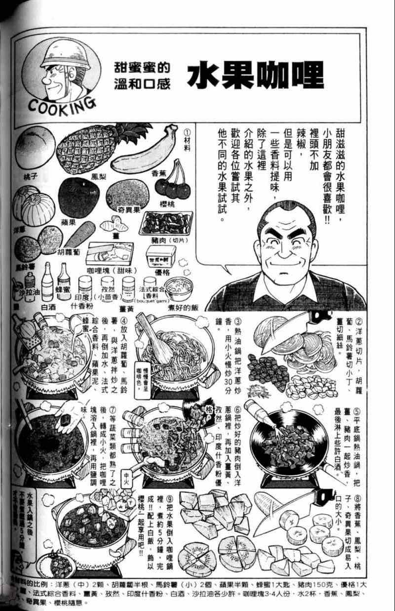 第 97 页