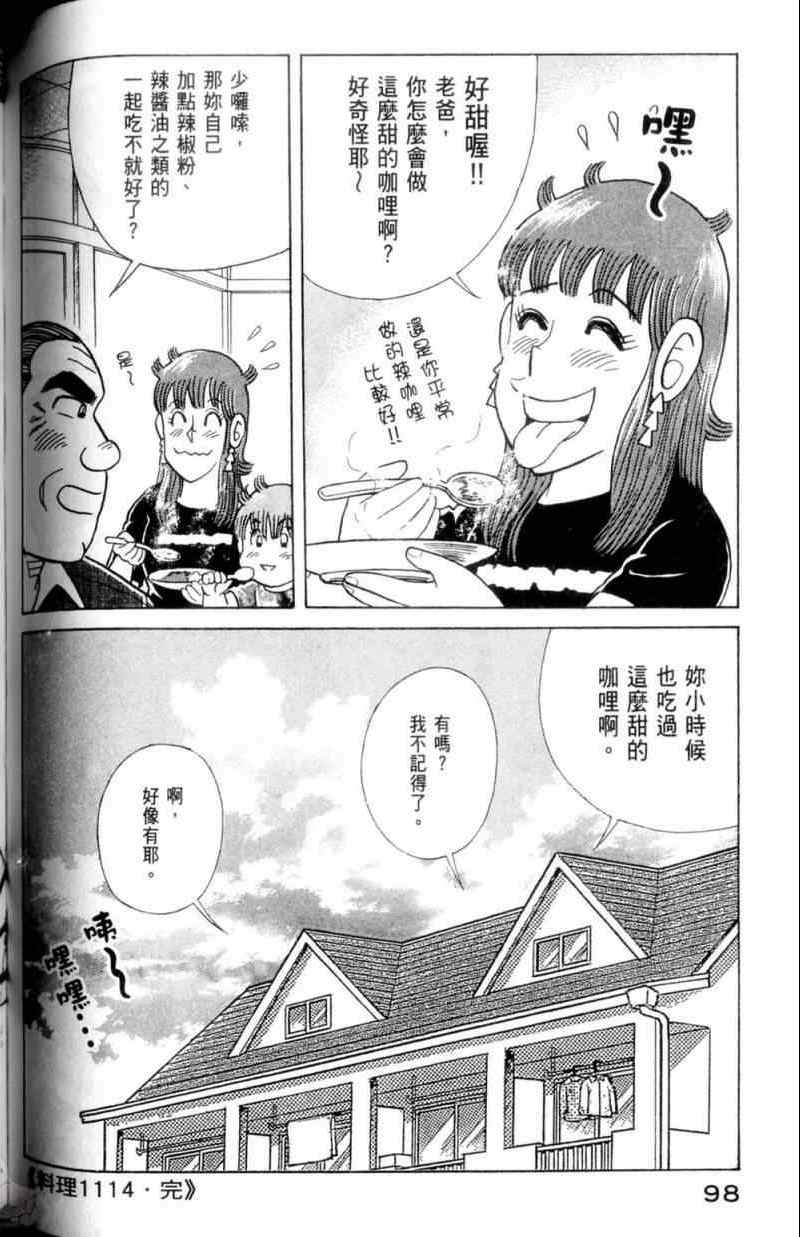 第 99 页