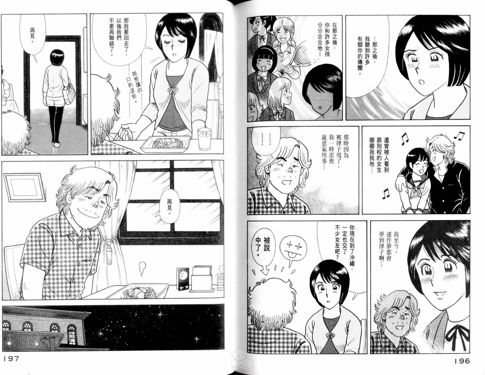 第 100 页