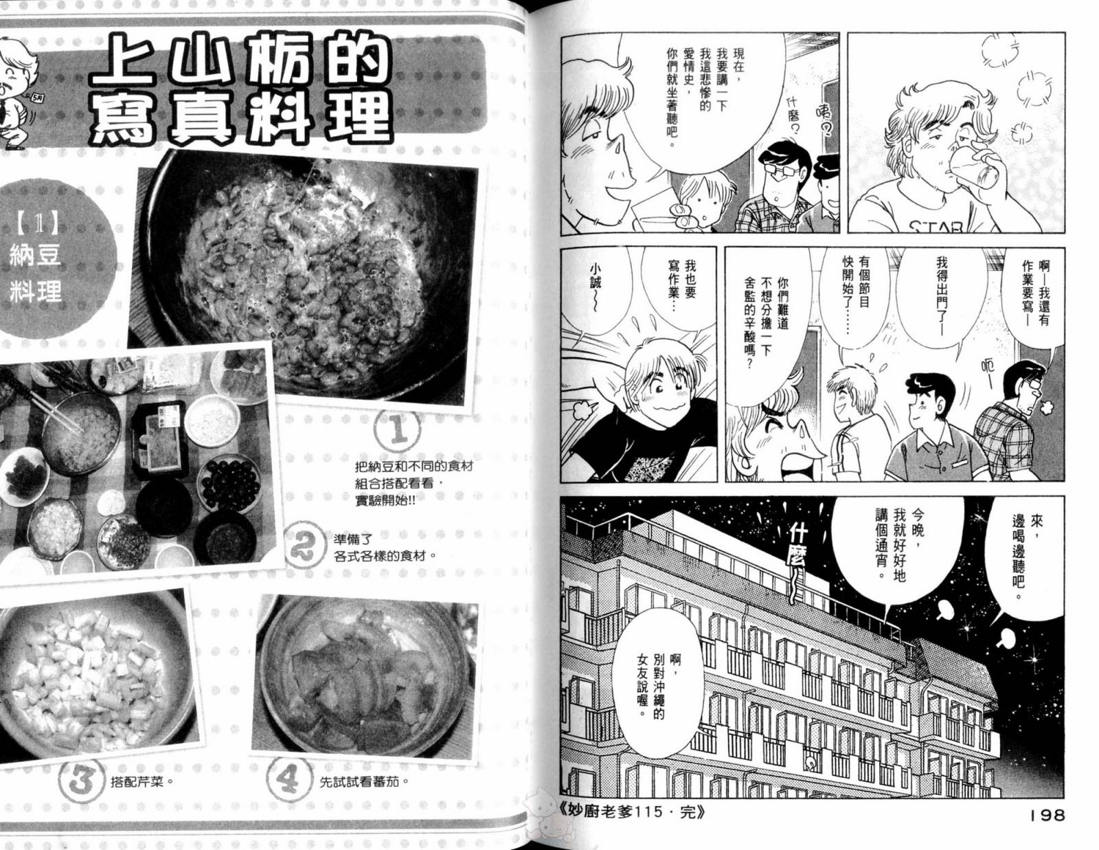 第 101 页