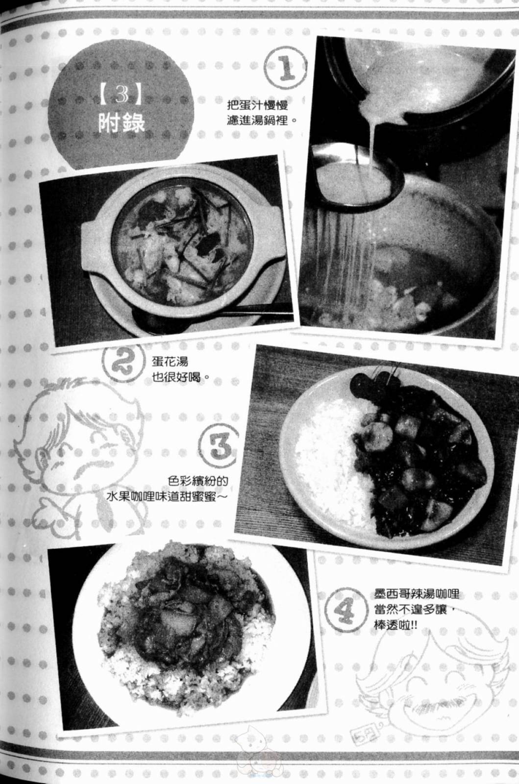 第 104 页