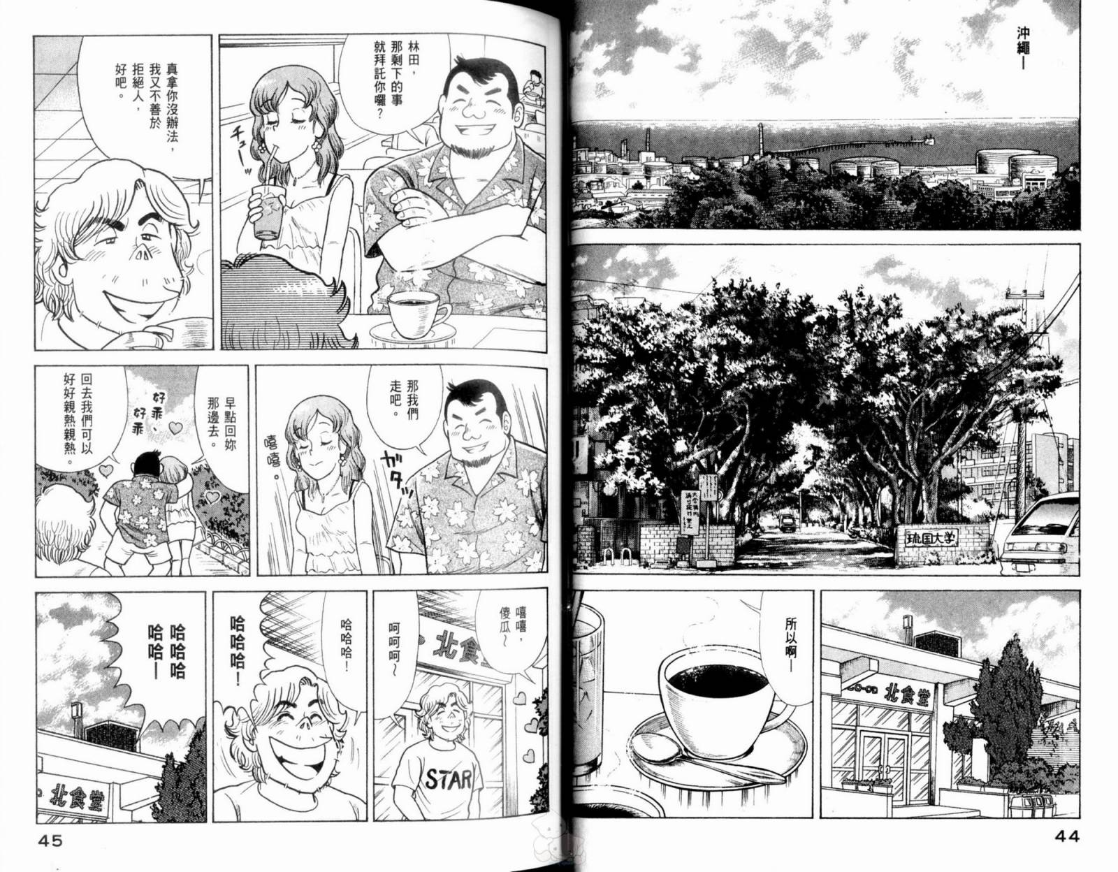 第 24 页