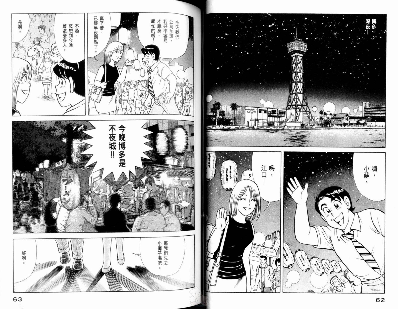 第 33 页