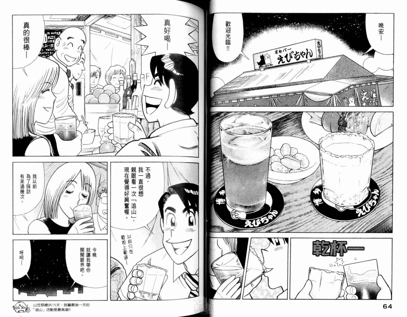 第 34 页