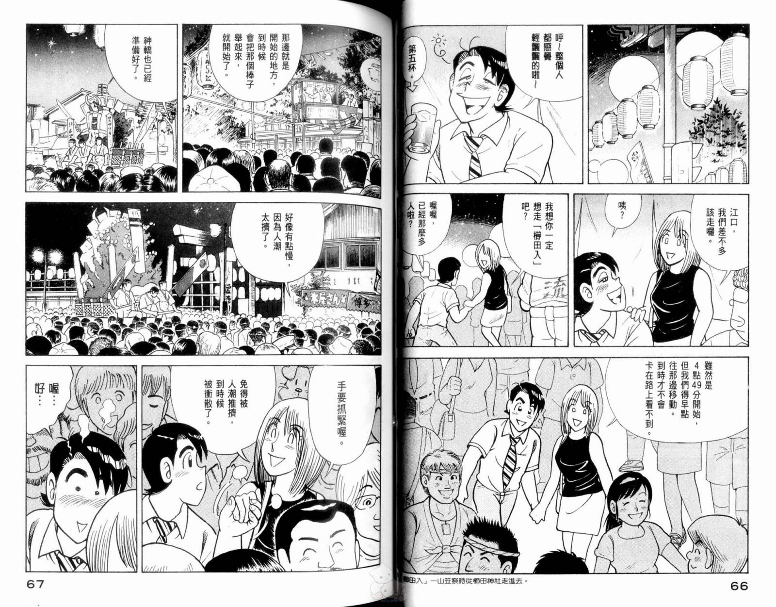 第 35 页