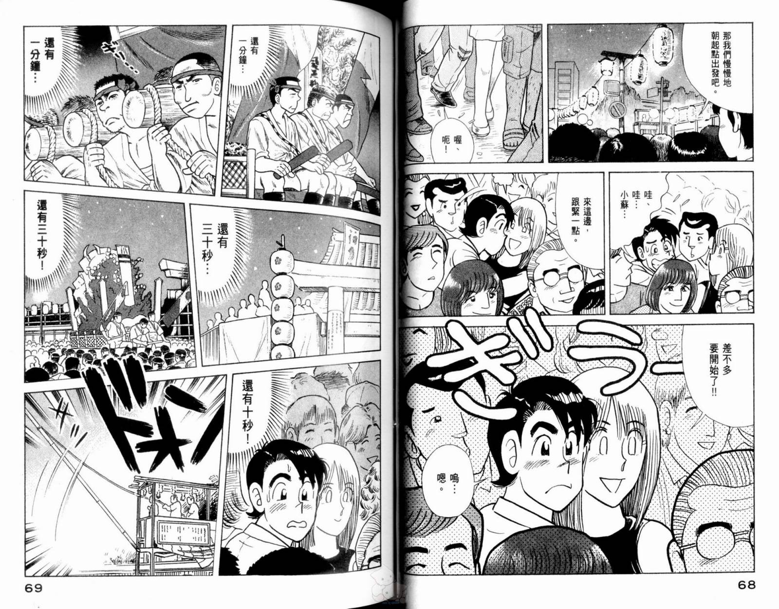 第 36 页