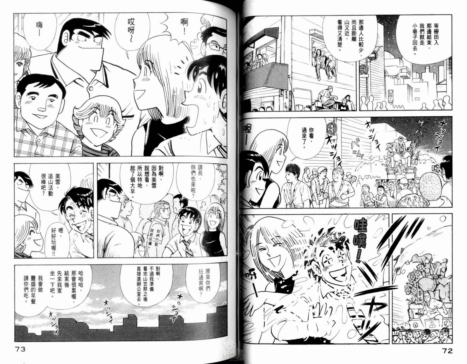 第 38 页