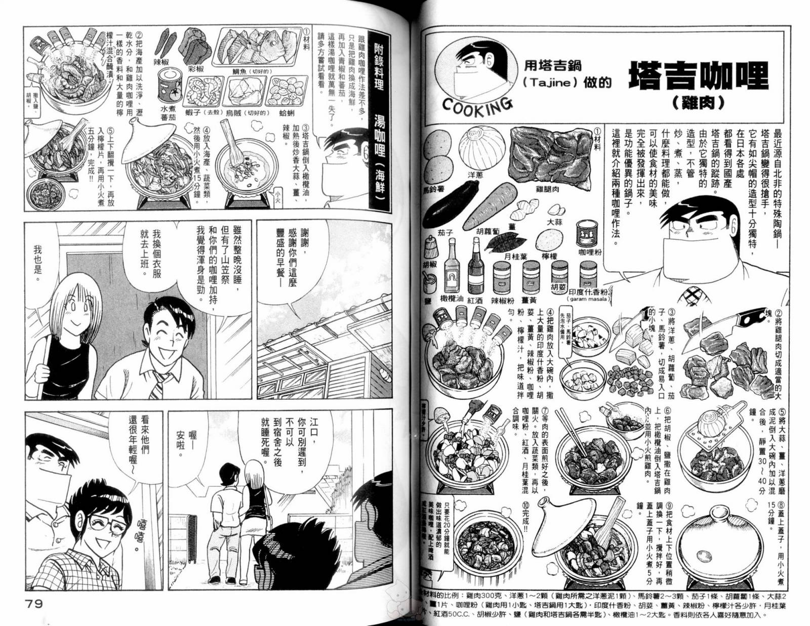 第 41 页