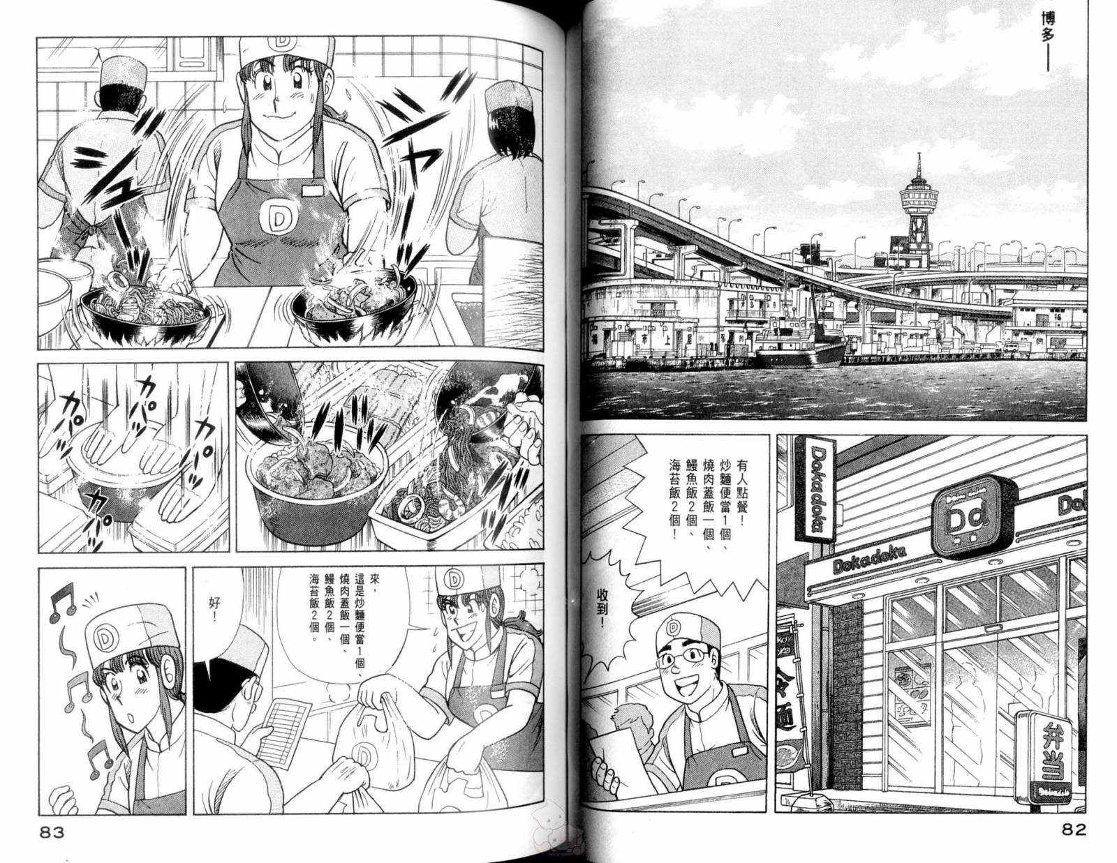 第 43 页