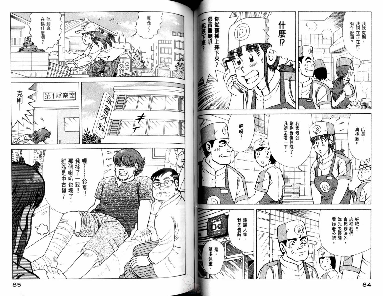 第 44 页