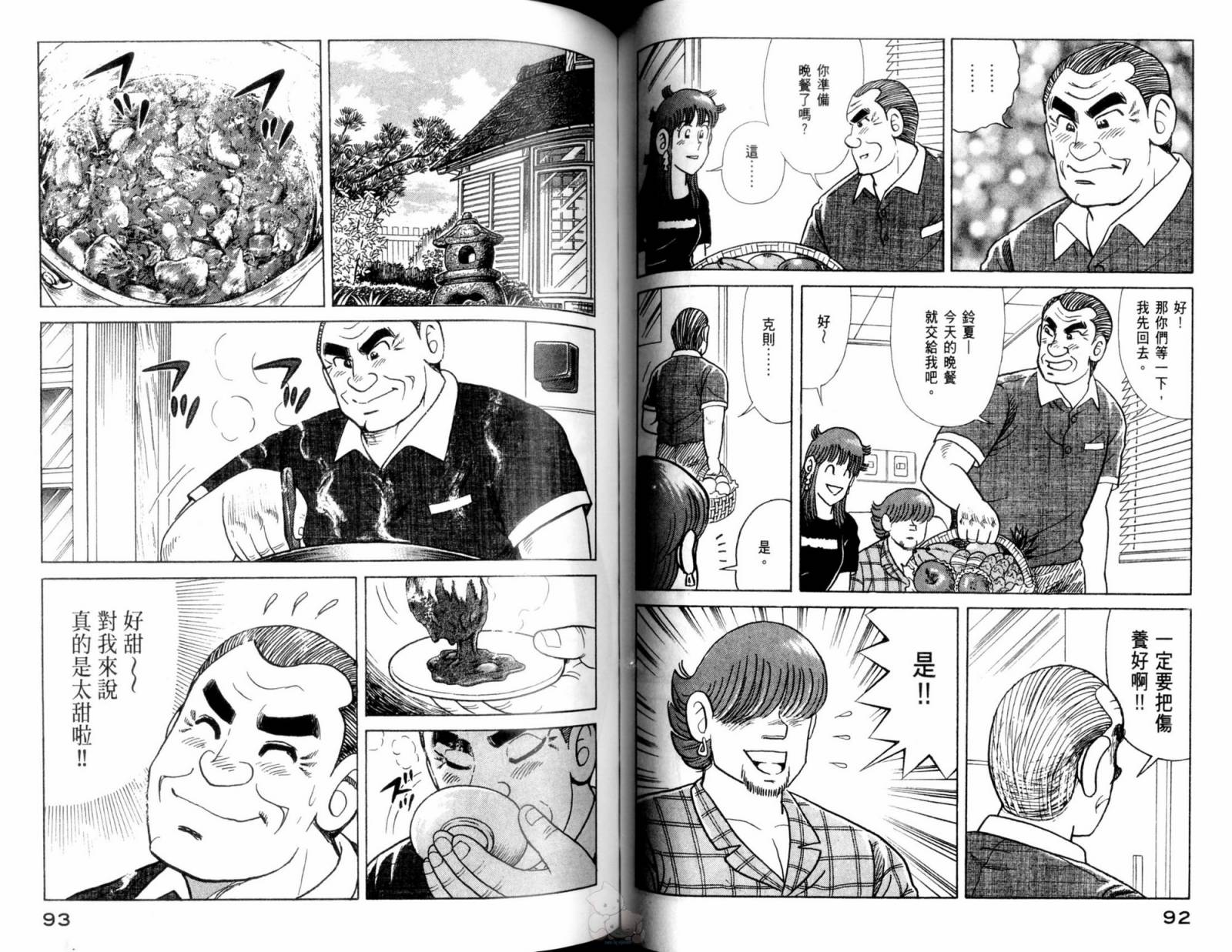 第 48 页