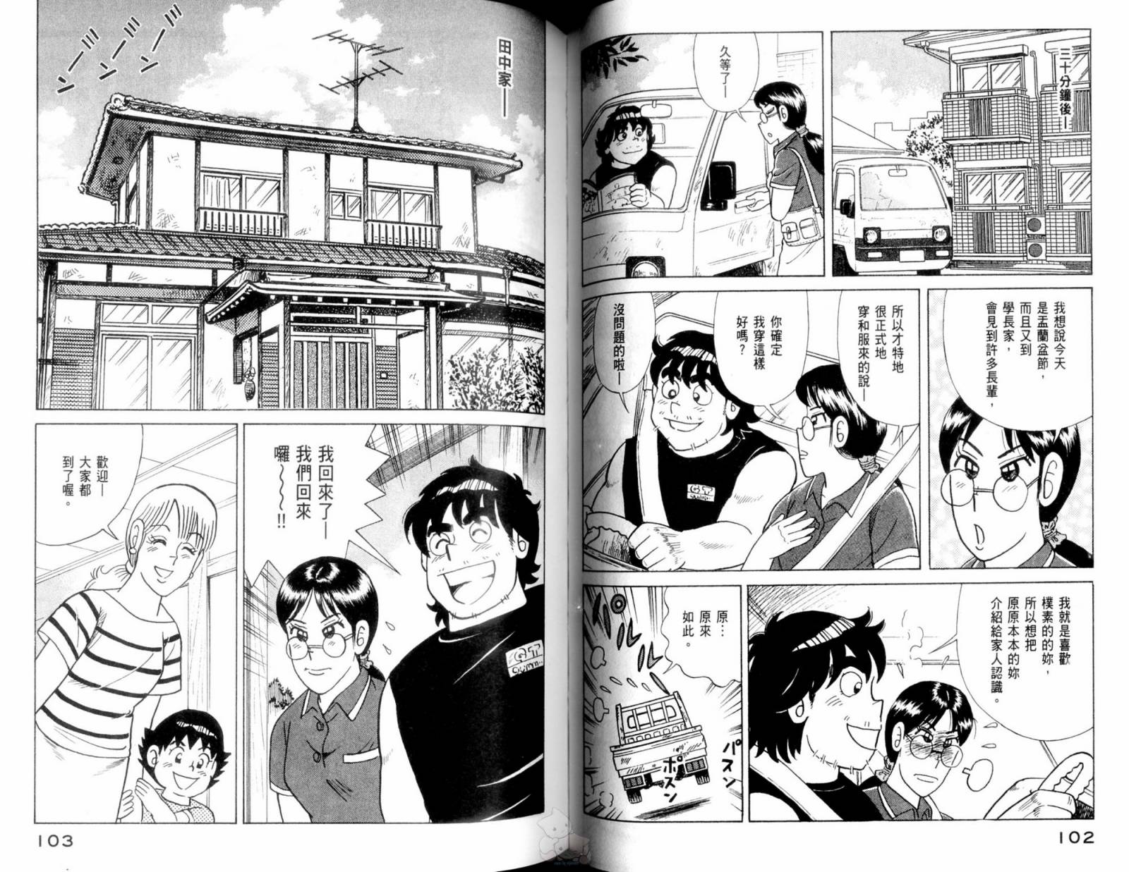 第 53 页