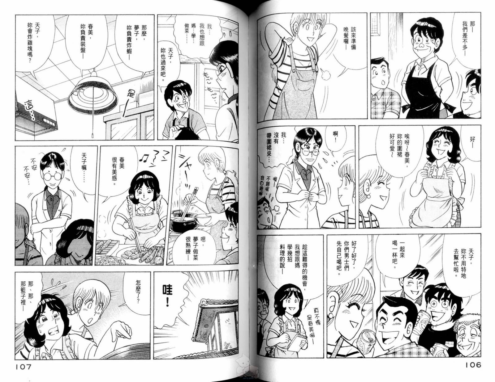第 55 页