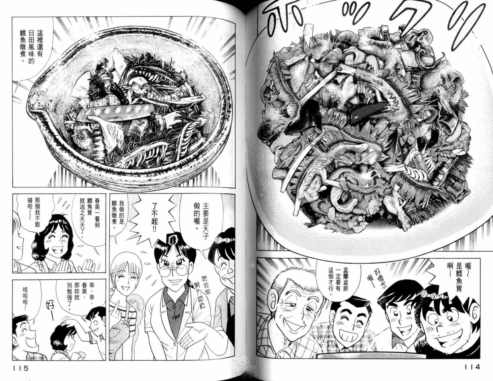 第 59 页