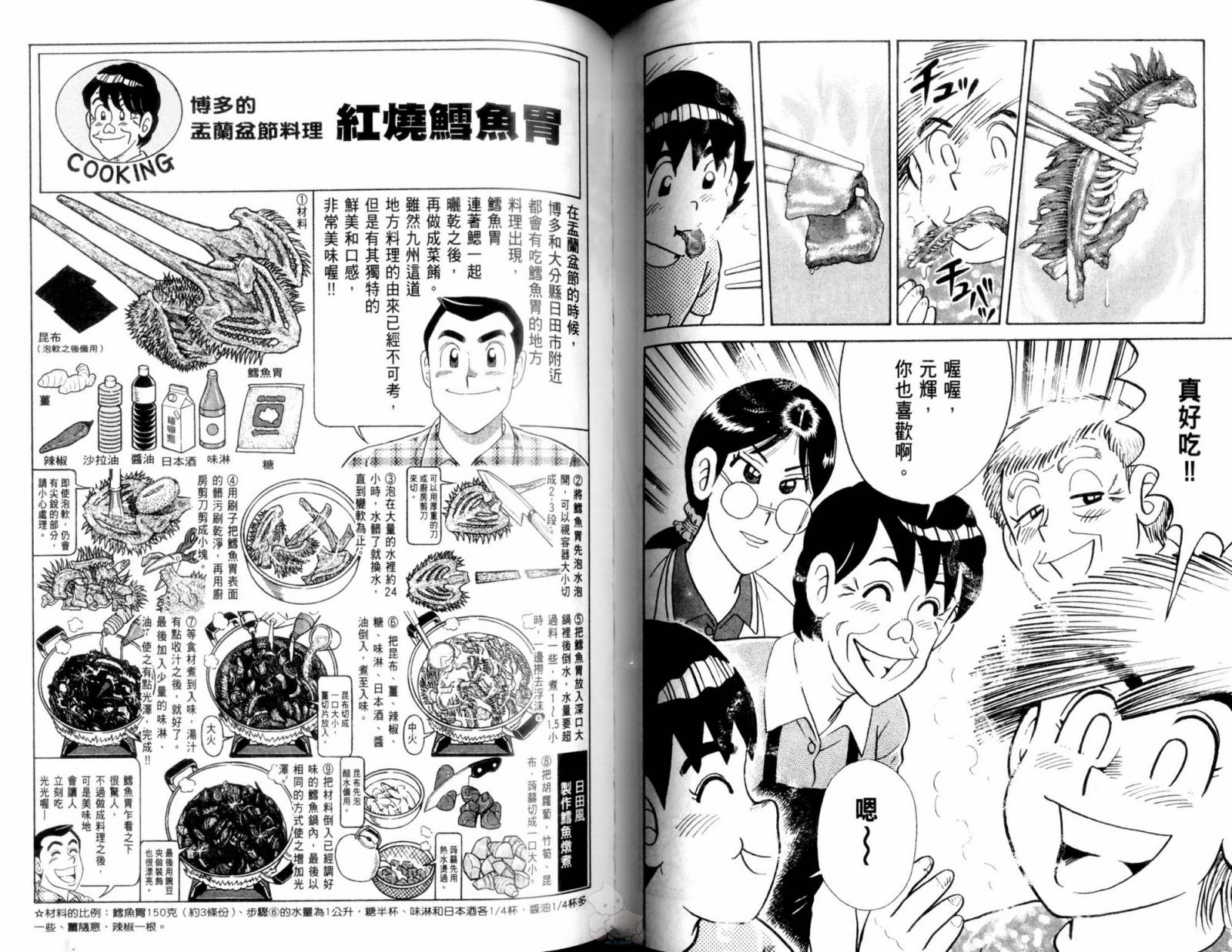 第 60 页