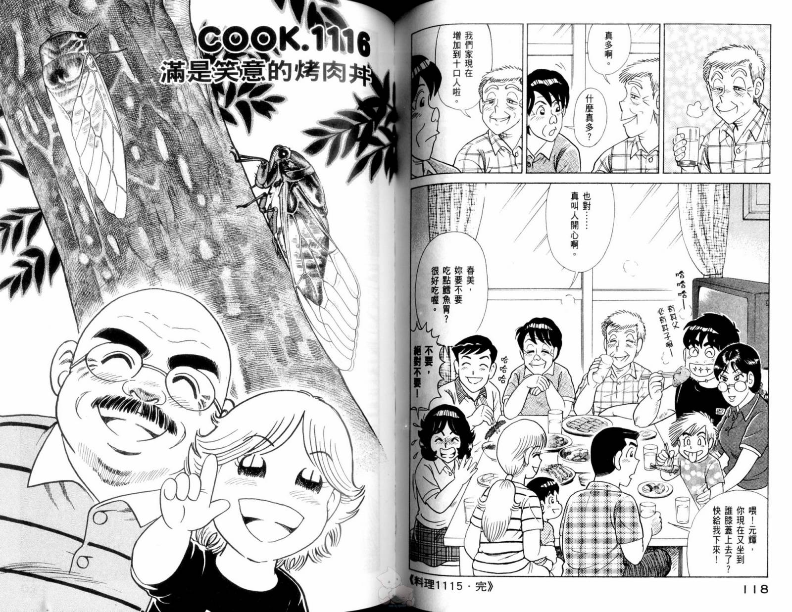 第 61 页