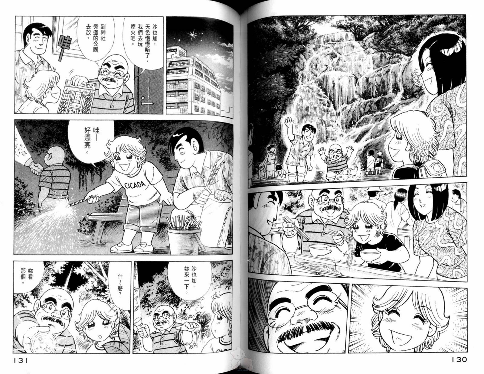 第 67 页