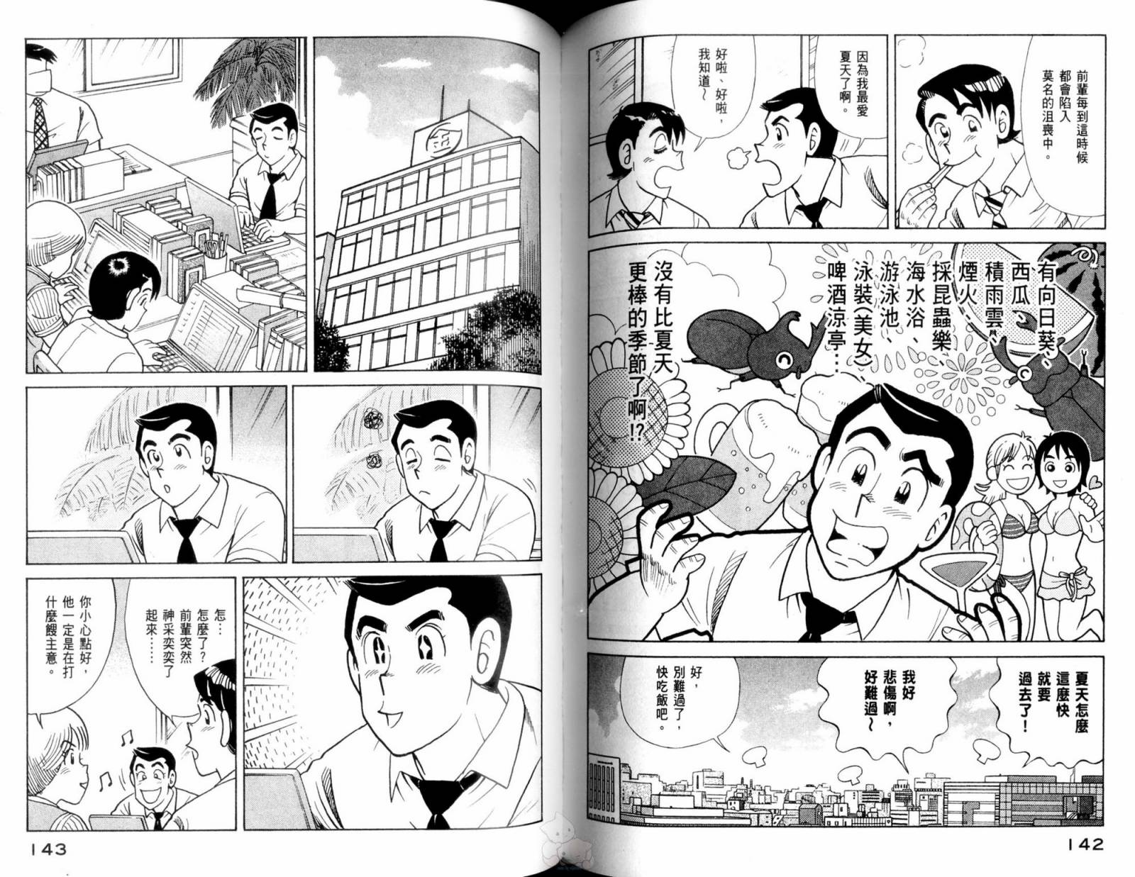 第 73 页