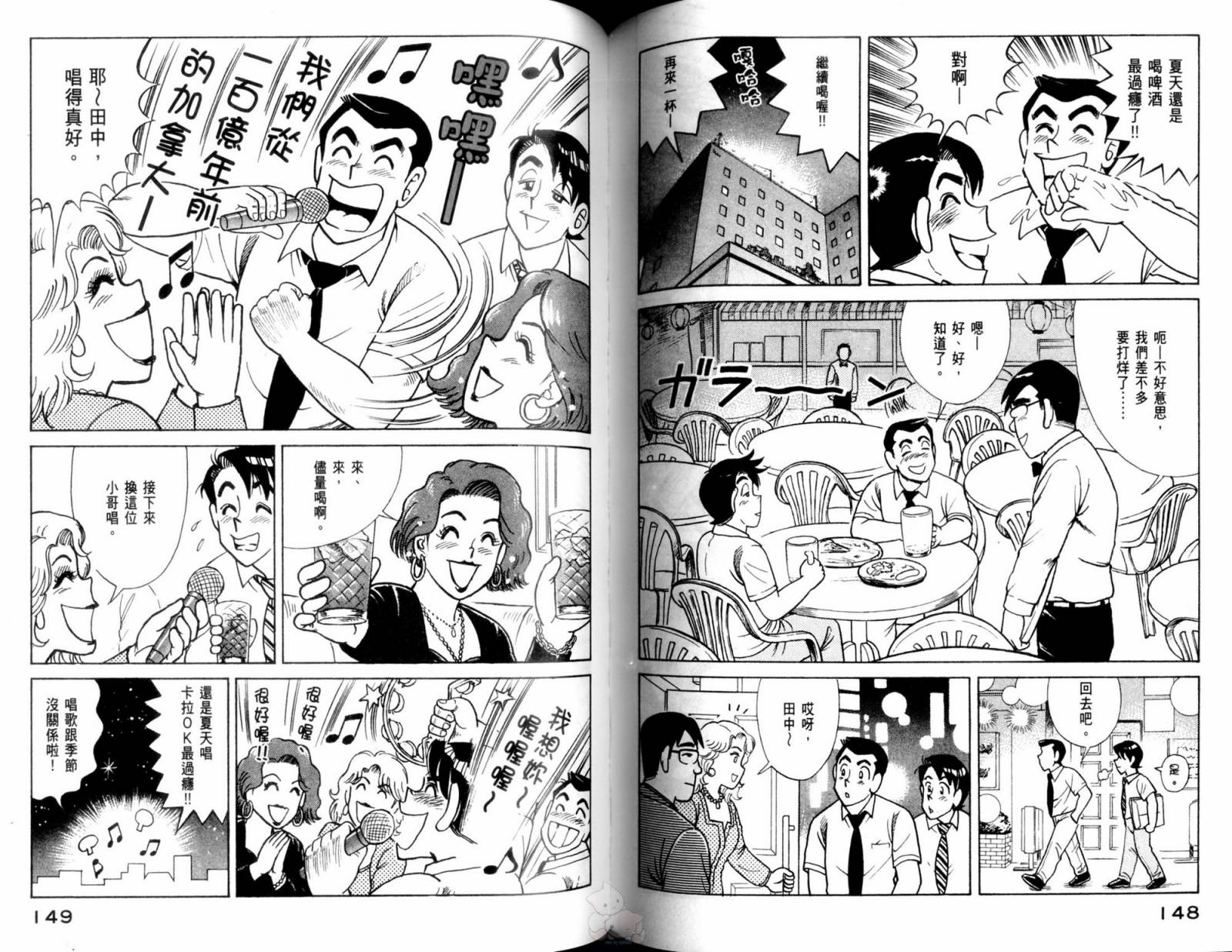 第 76 页