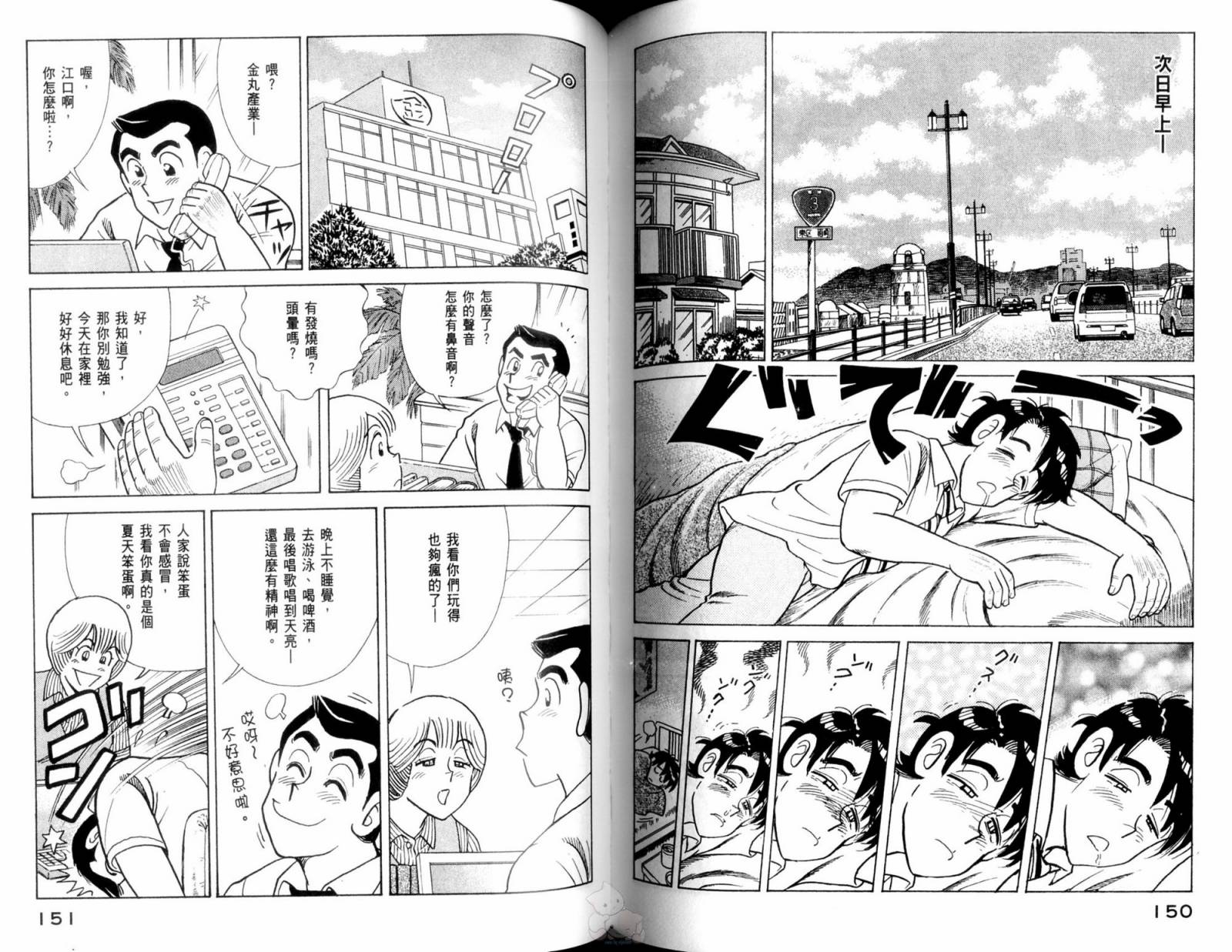 第 77 页