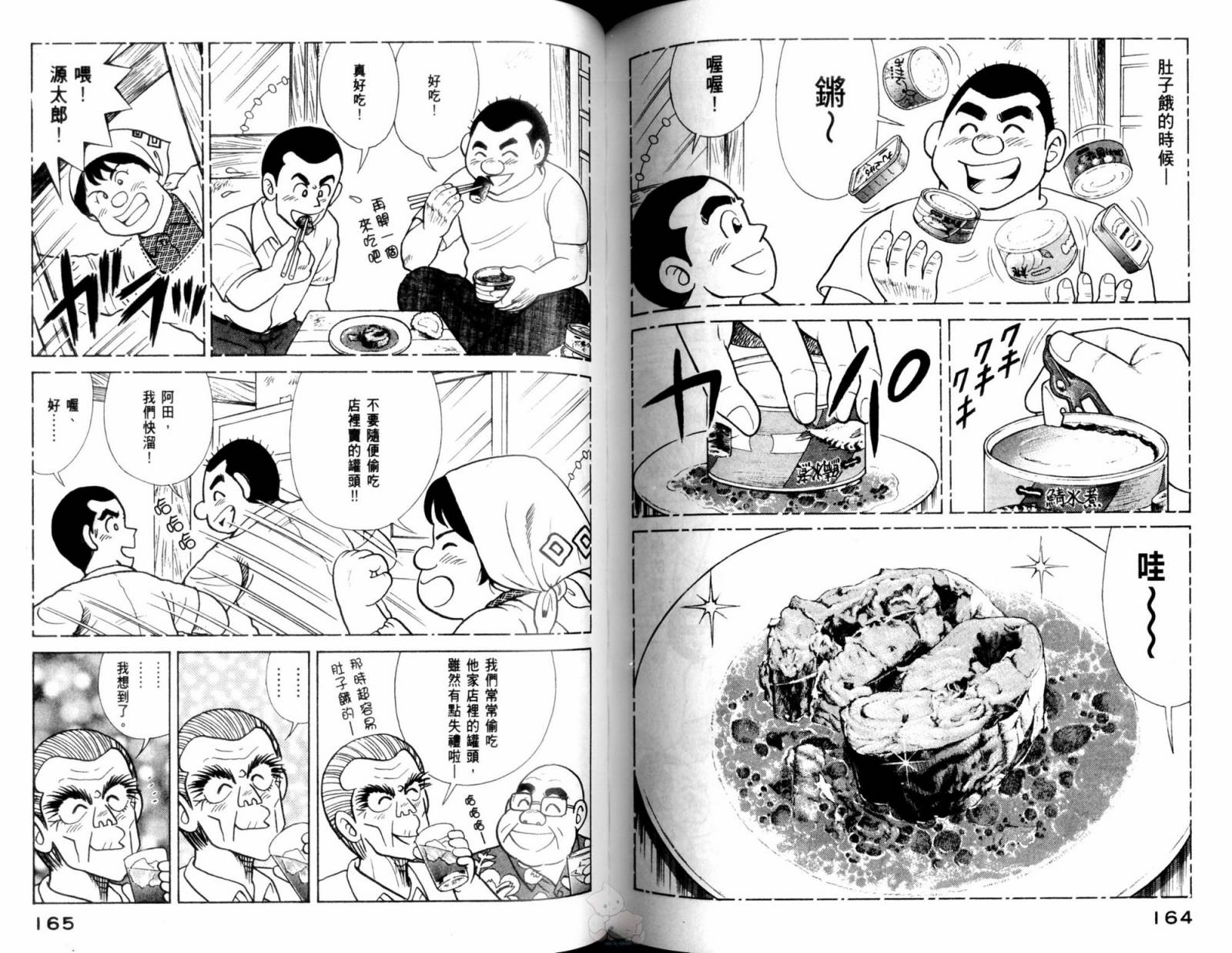 第 84 页