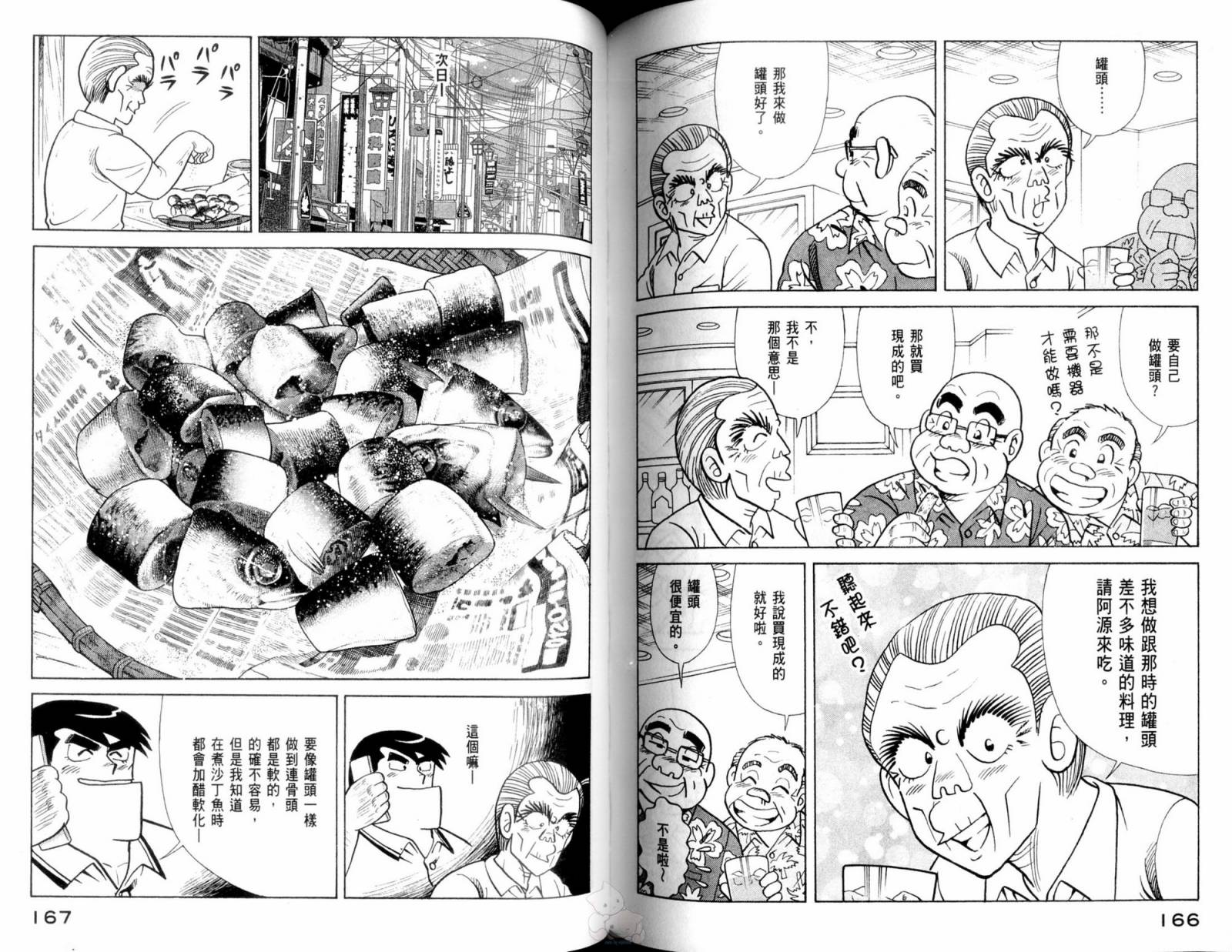 第 85 页