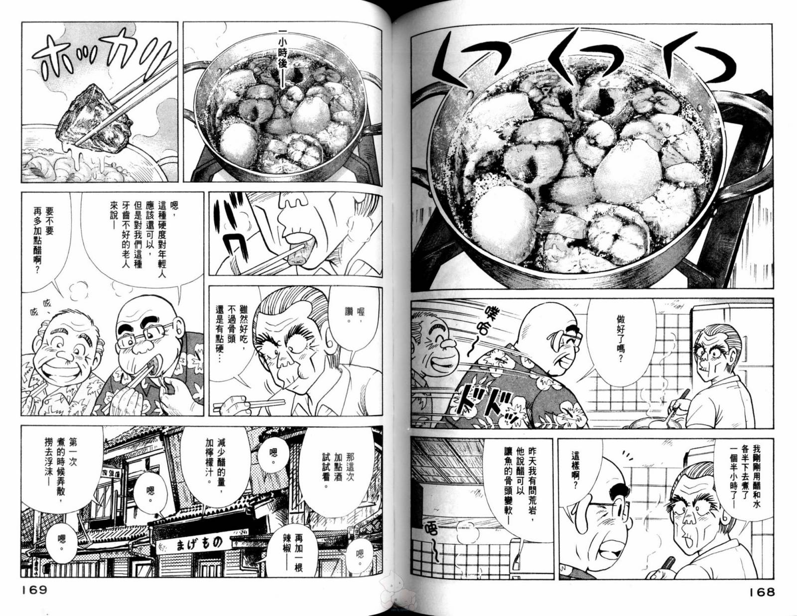 第 86 页
