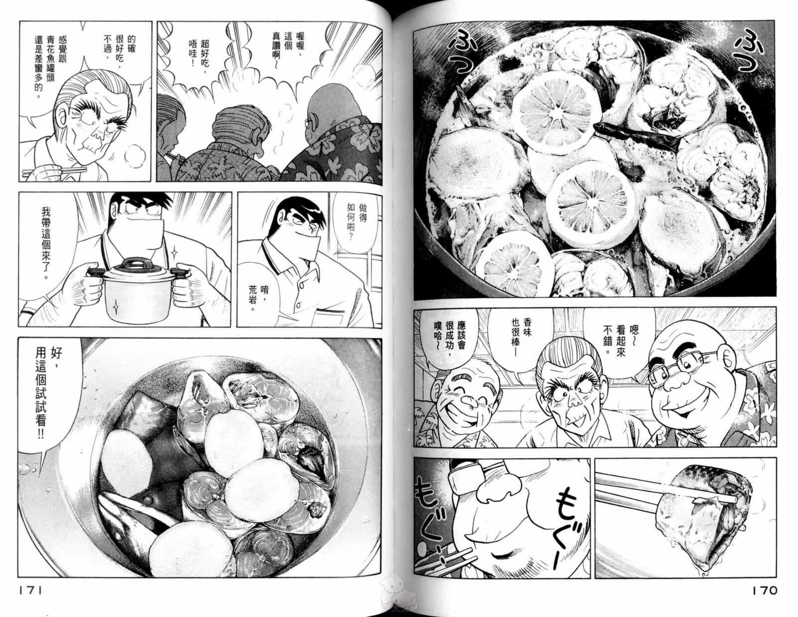 第 87 页